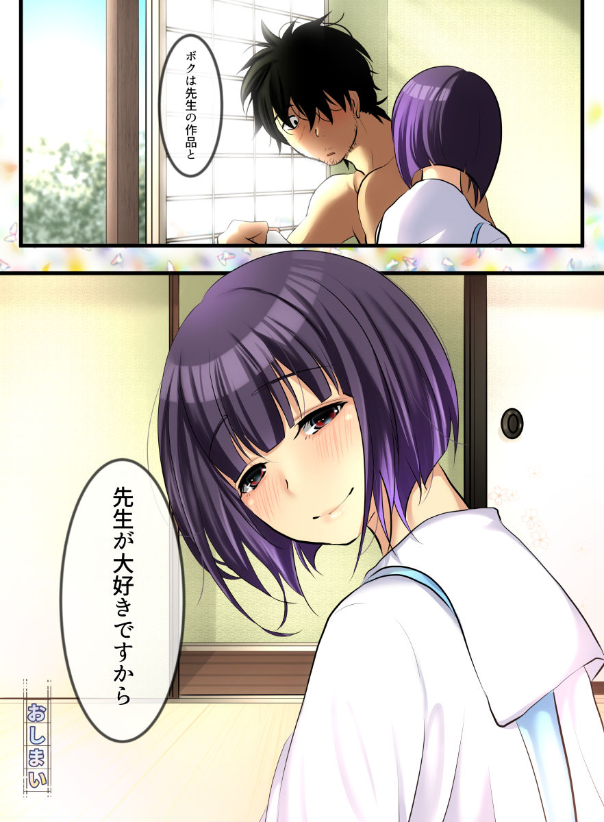 Haruka - Page 50