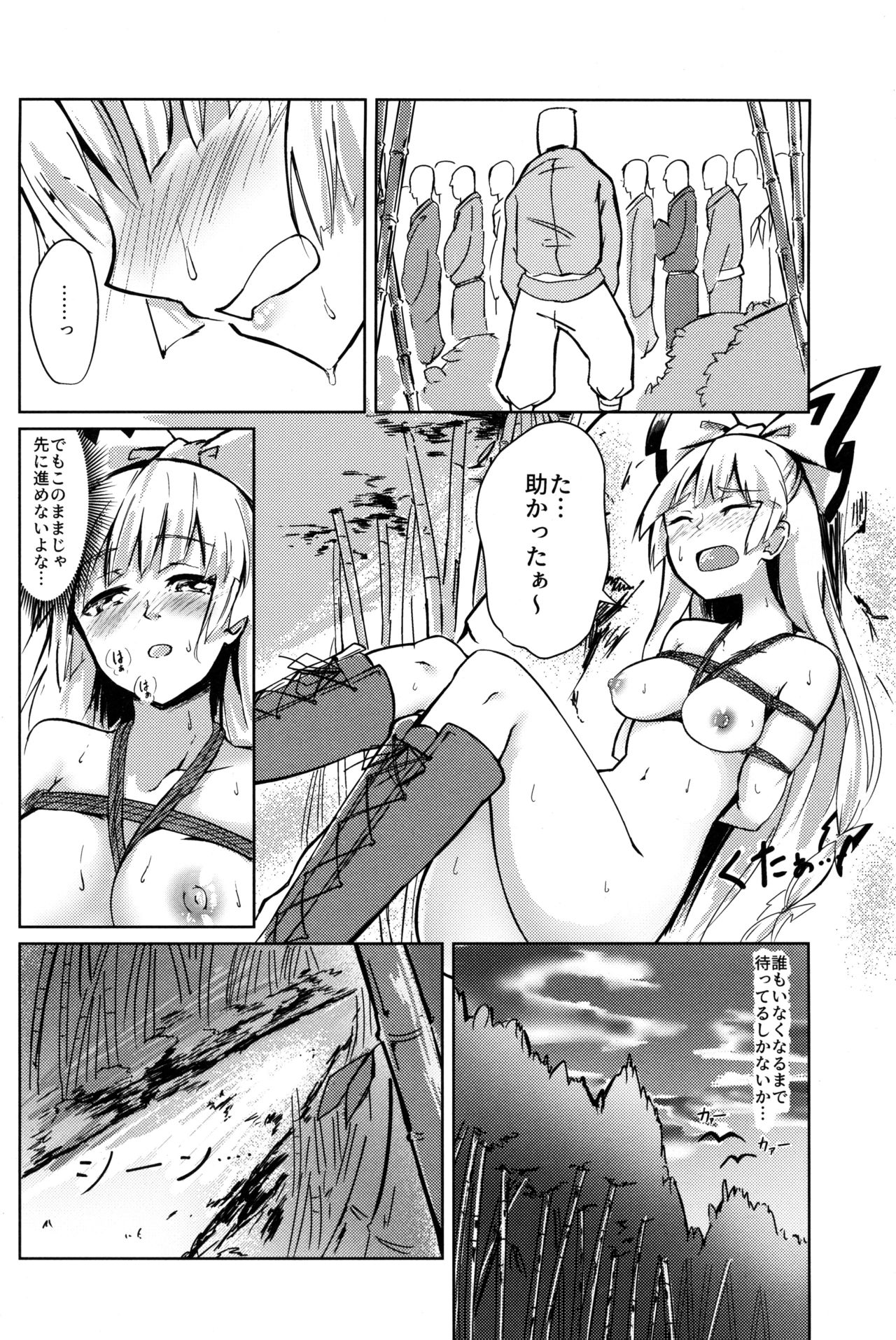 Chikurin Running - Page 14