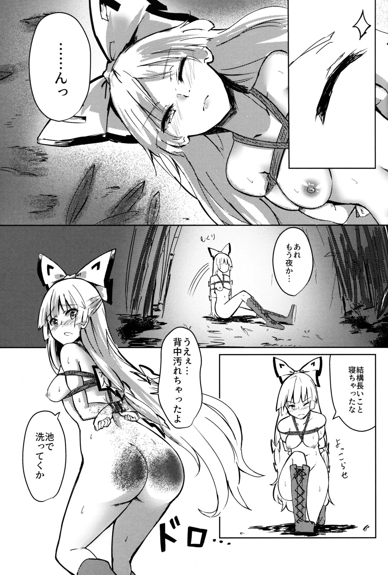 Chikurin Running - Page 19