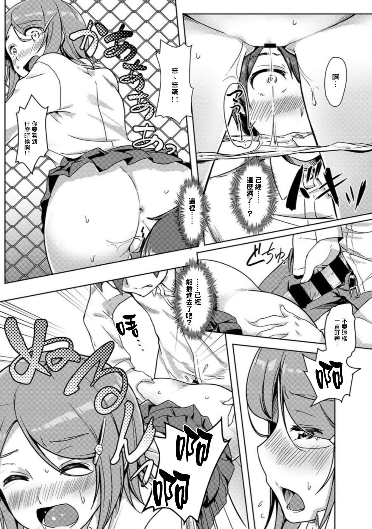 エッチしたら♂入れ替わっちゃった！？♀～幼なじみと快感チェンジ！1-6 - Page 124
