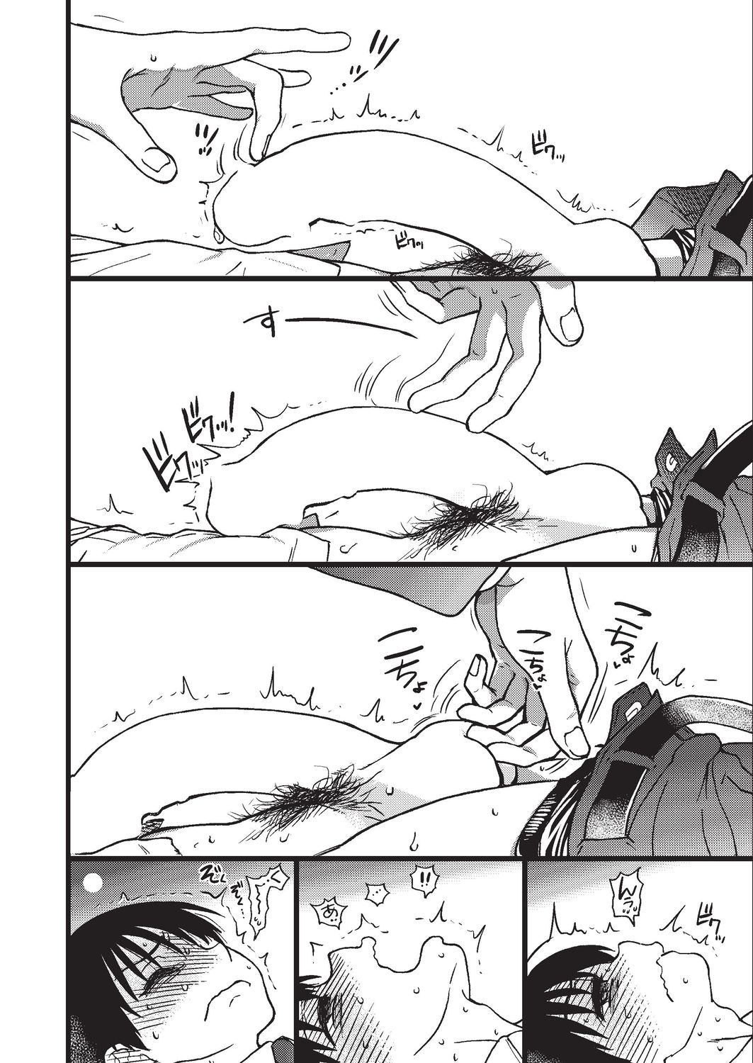 Please! Freeze! Please! #3 - Page 30