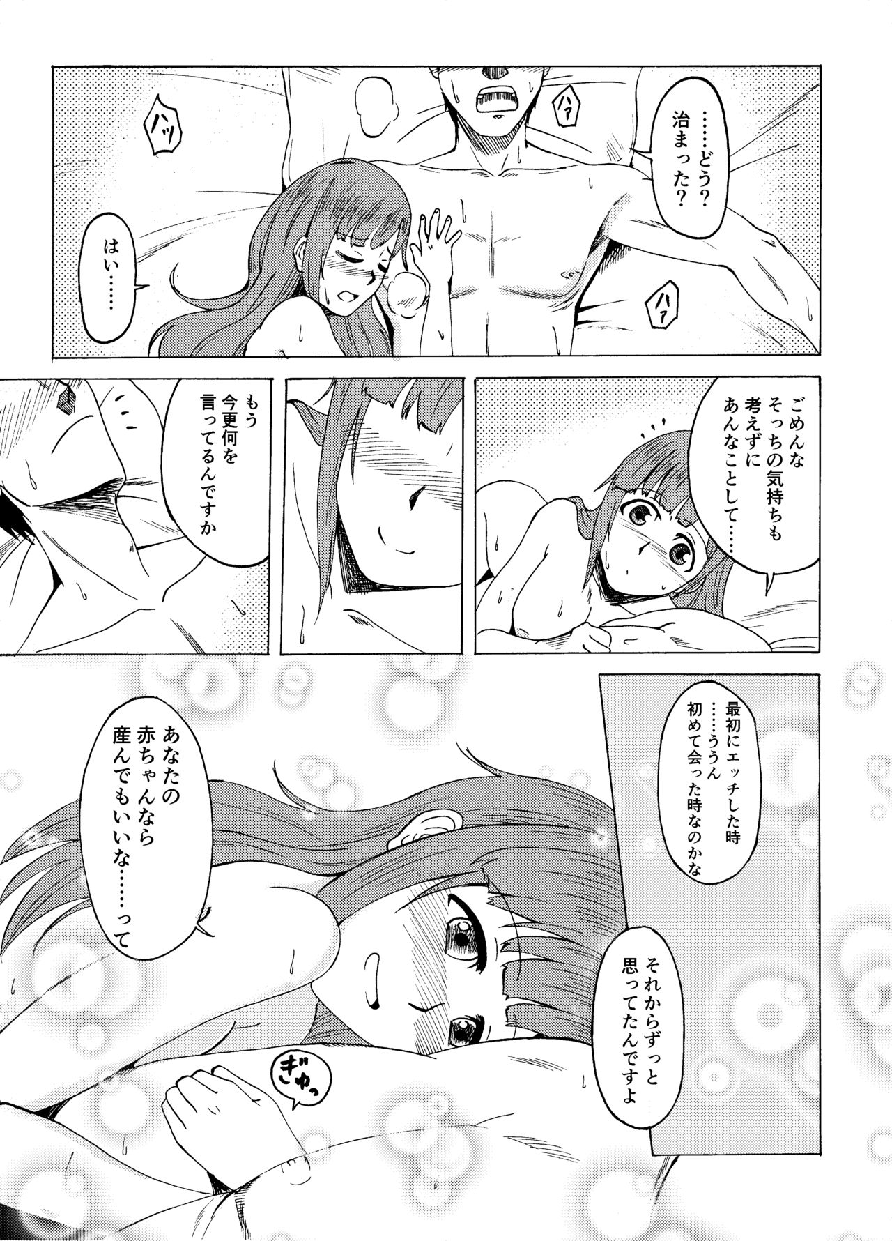 Kyoko no o Souji - Page 24