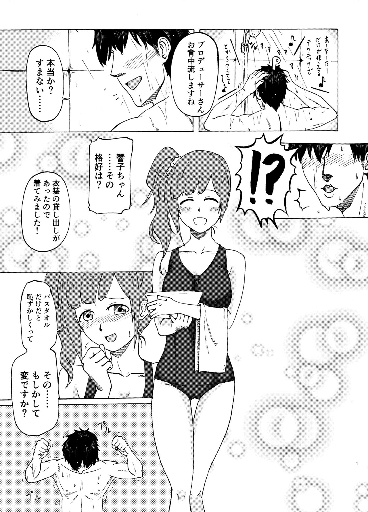 Kyoko no o Souji - Page 26