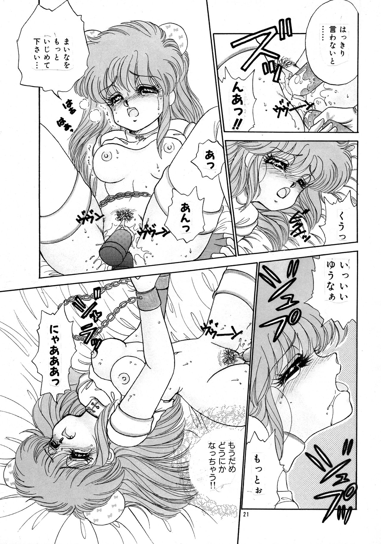 Pretty Doll Special - Page 18