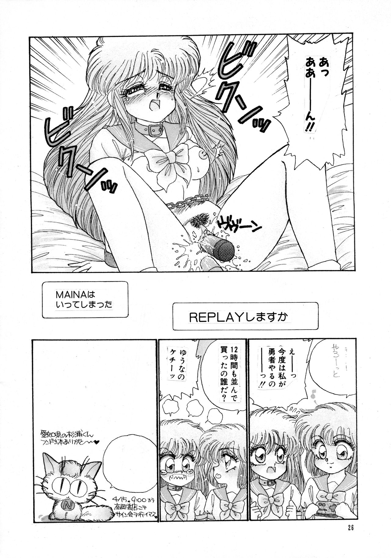 Pretty Doll Special - Page 23