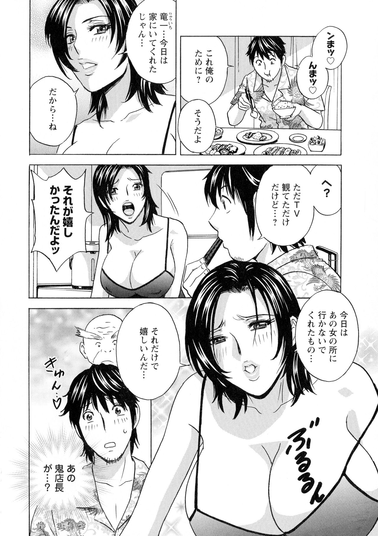 Irekawari Iremakuri - Page 166