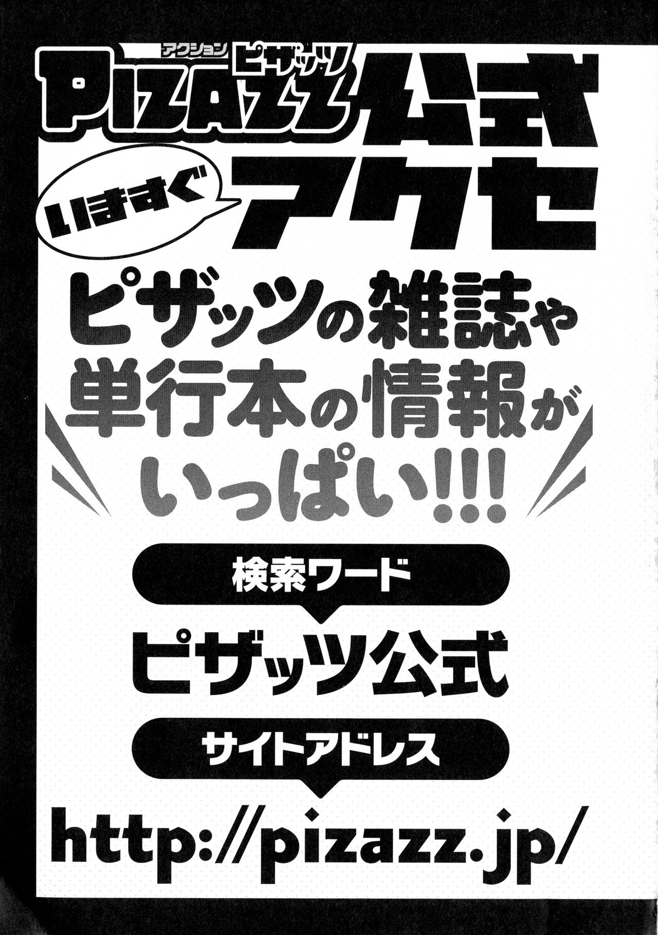 Irekawari Iremakuri - Page 199