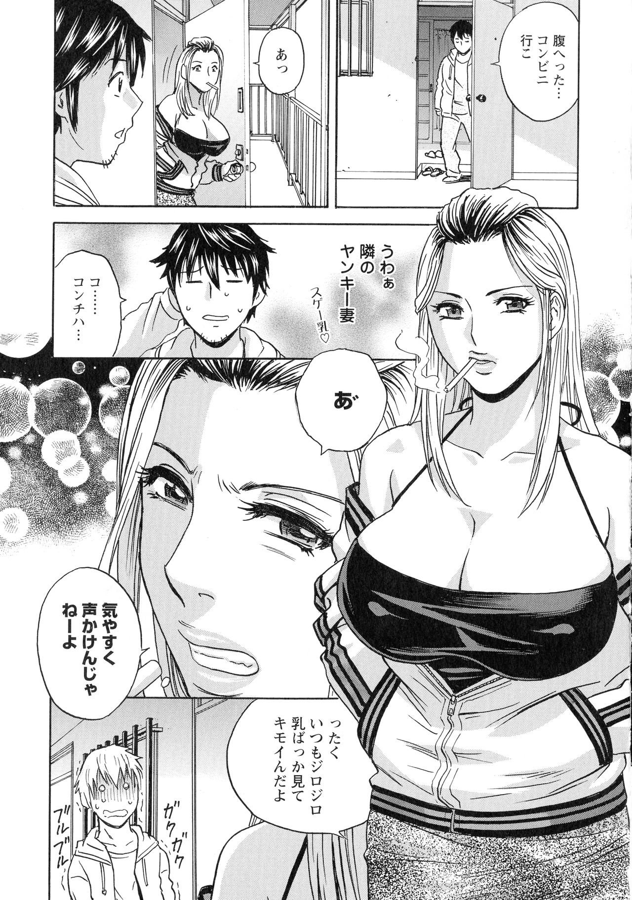 Irekawari Iremakuri - Page 31