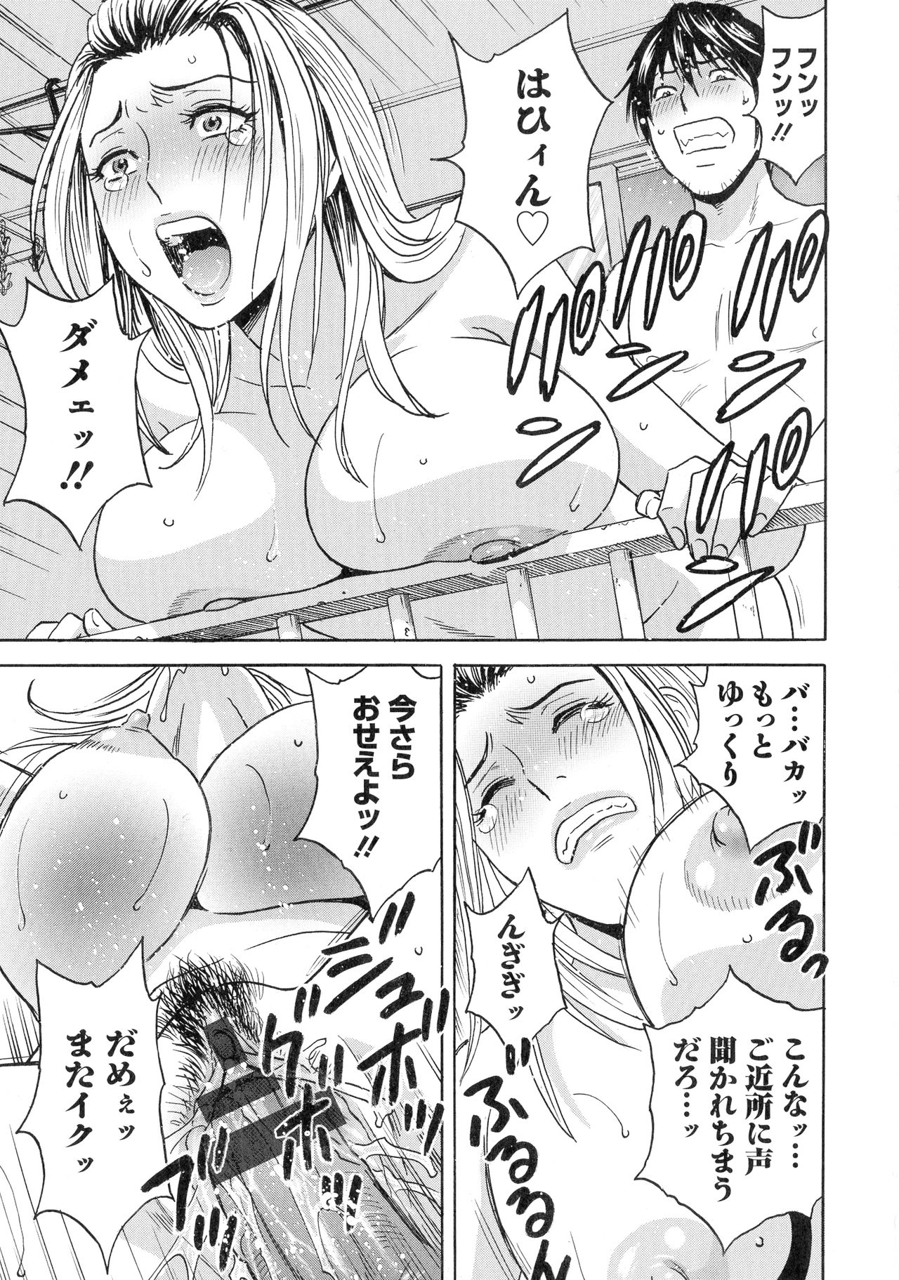 Irekawari Iremakuri - Page 39