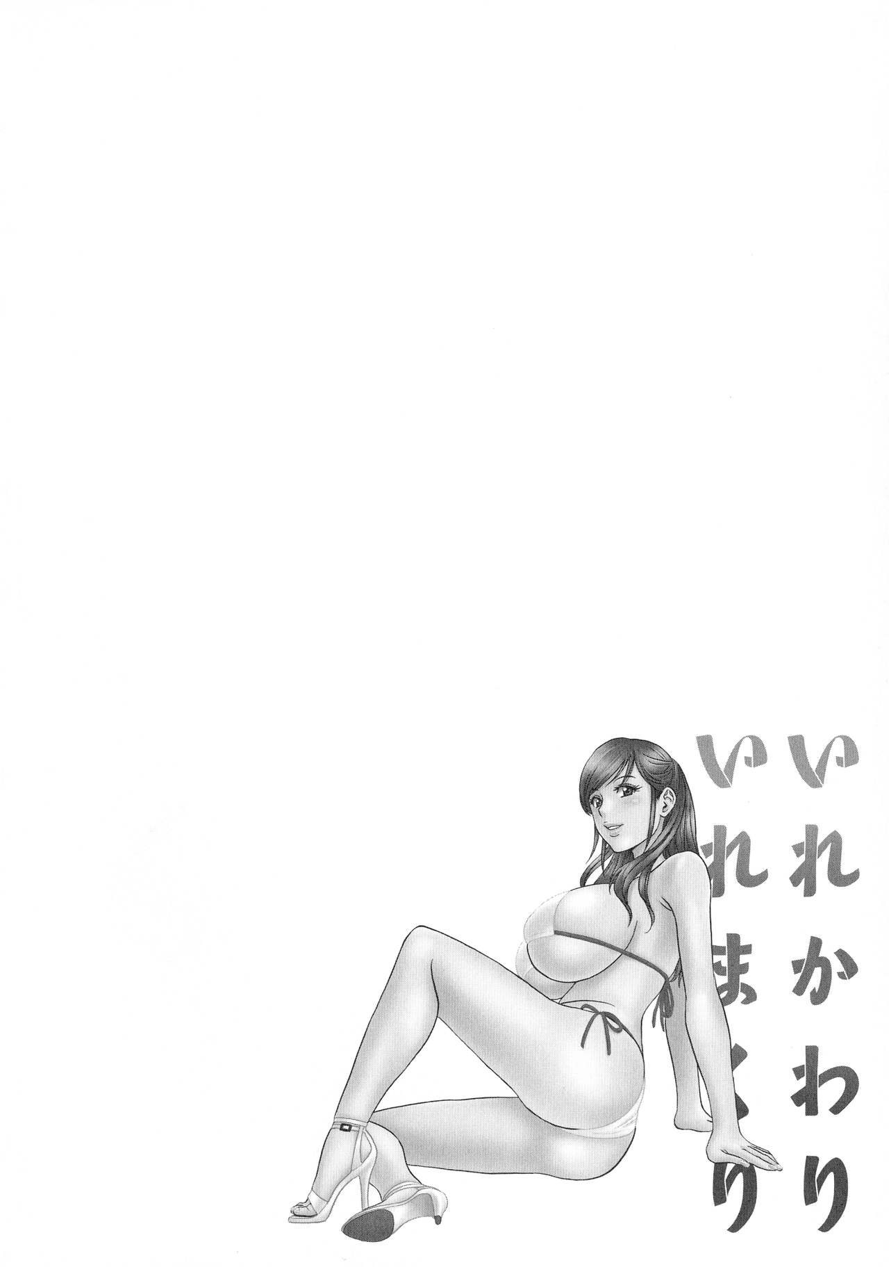 Irekawari Iremakuri - Page 62