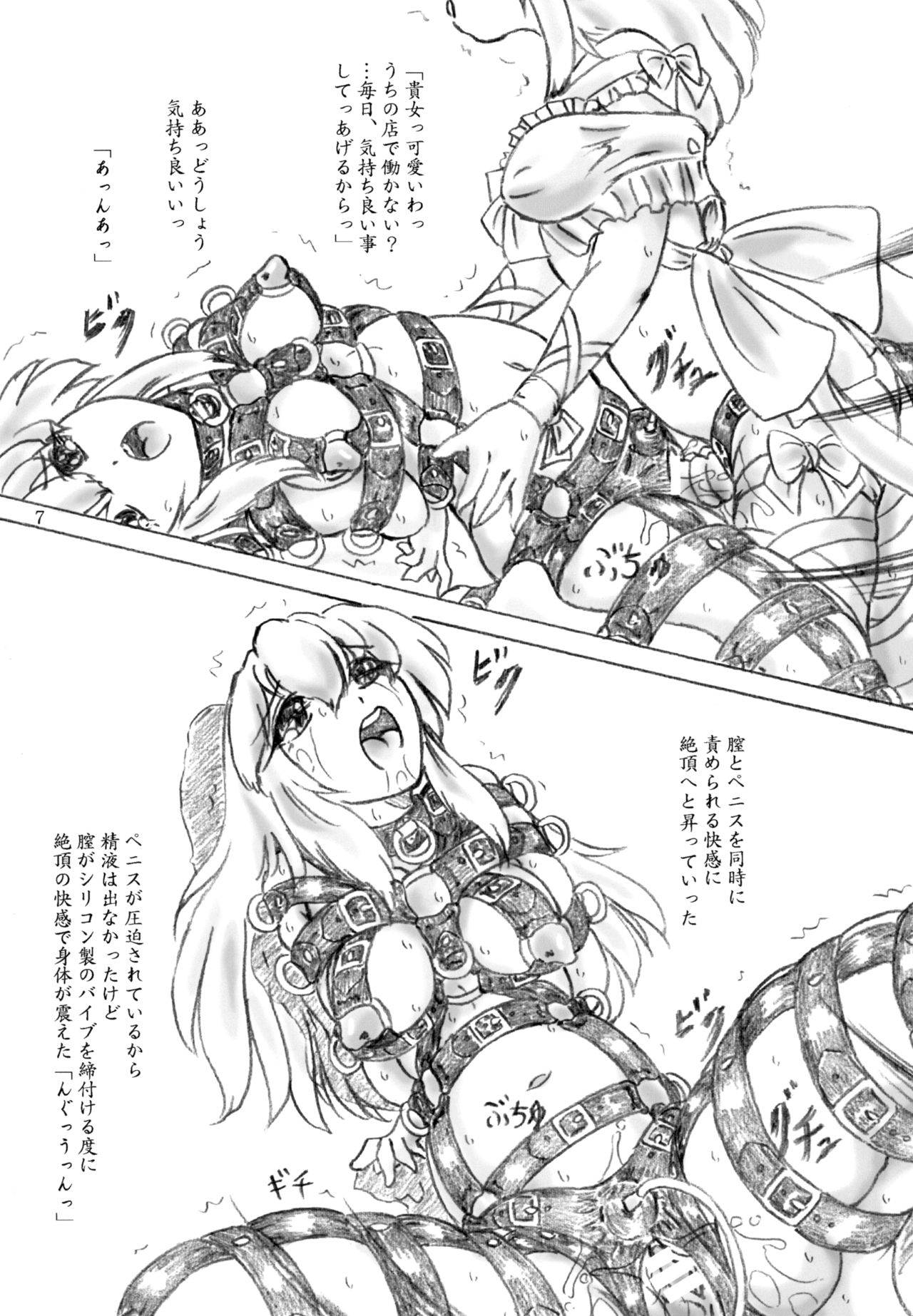 Futanari Bondage Shitagi Shop - Page 7