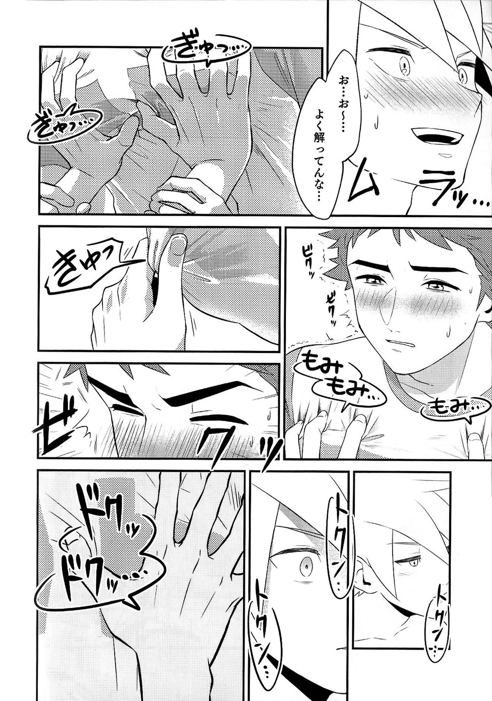 Love Me Right - Page 35