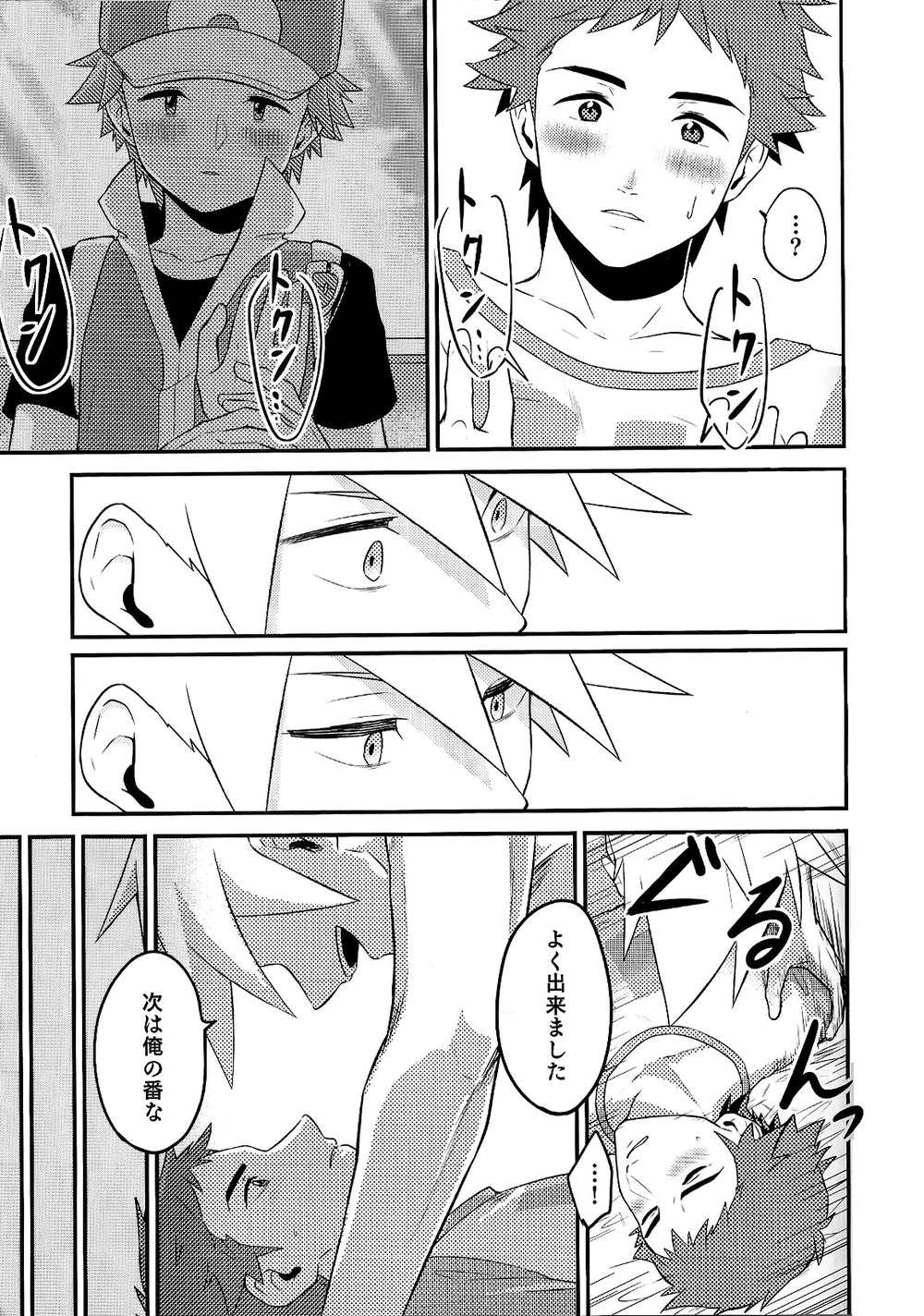 Love Me Right - Page 36