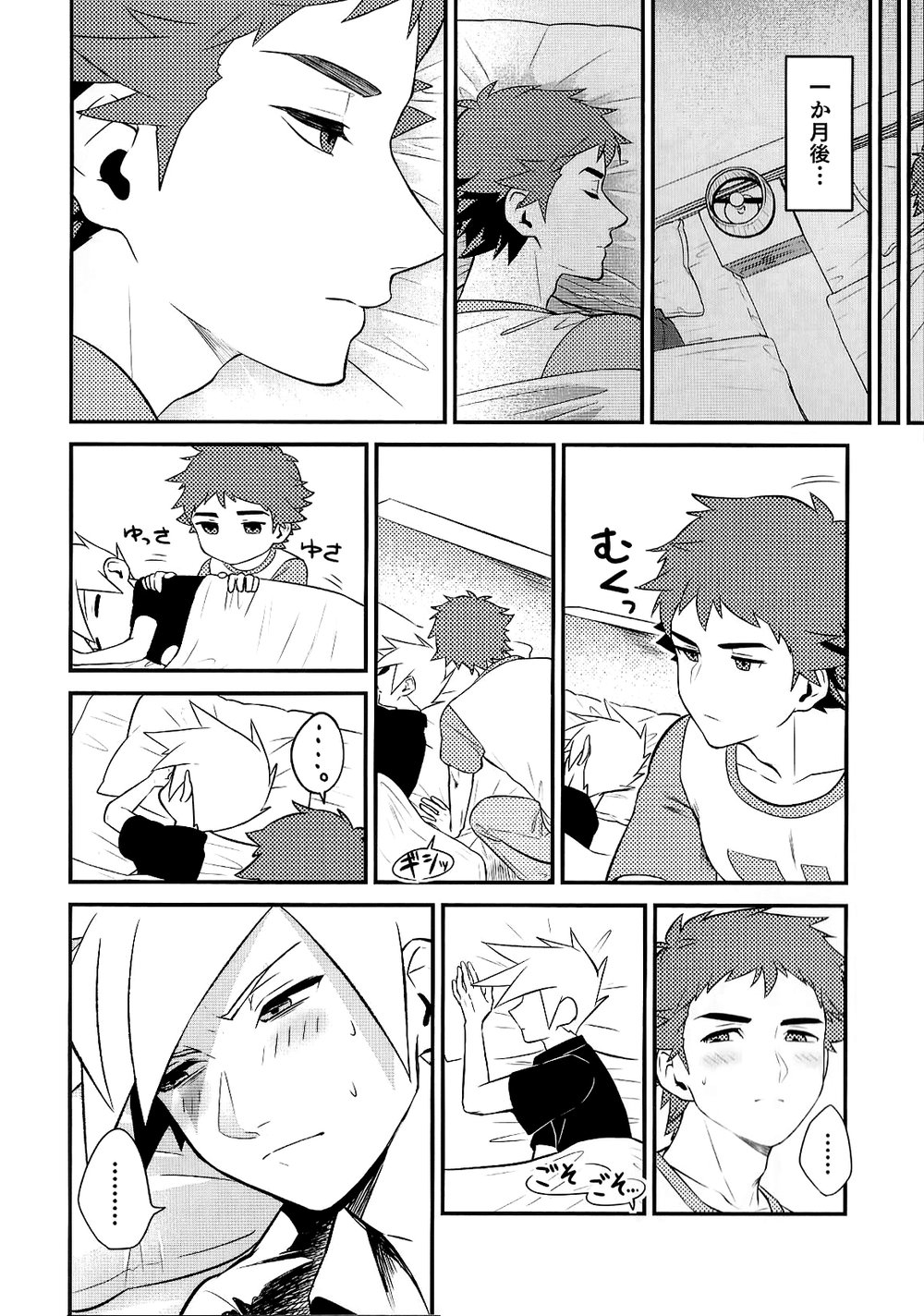 Love Me Right - Page 41