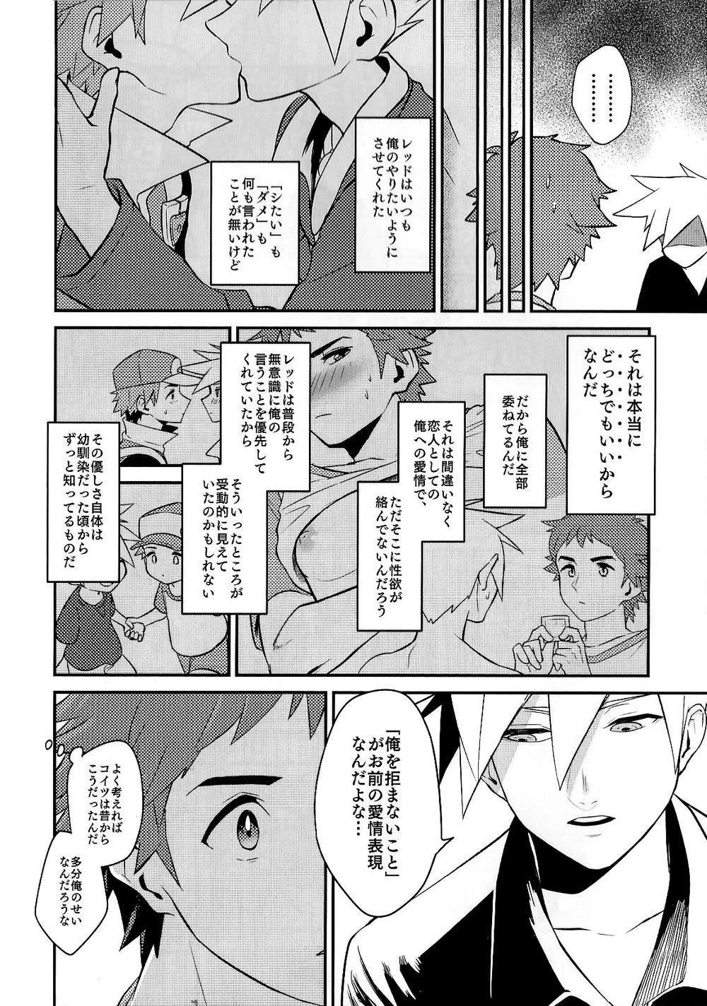 Love Me Right - Page 45