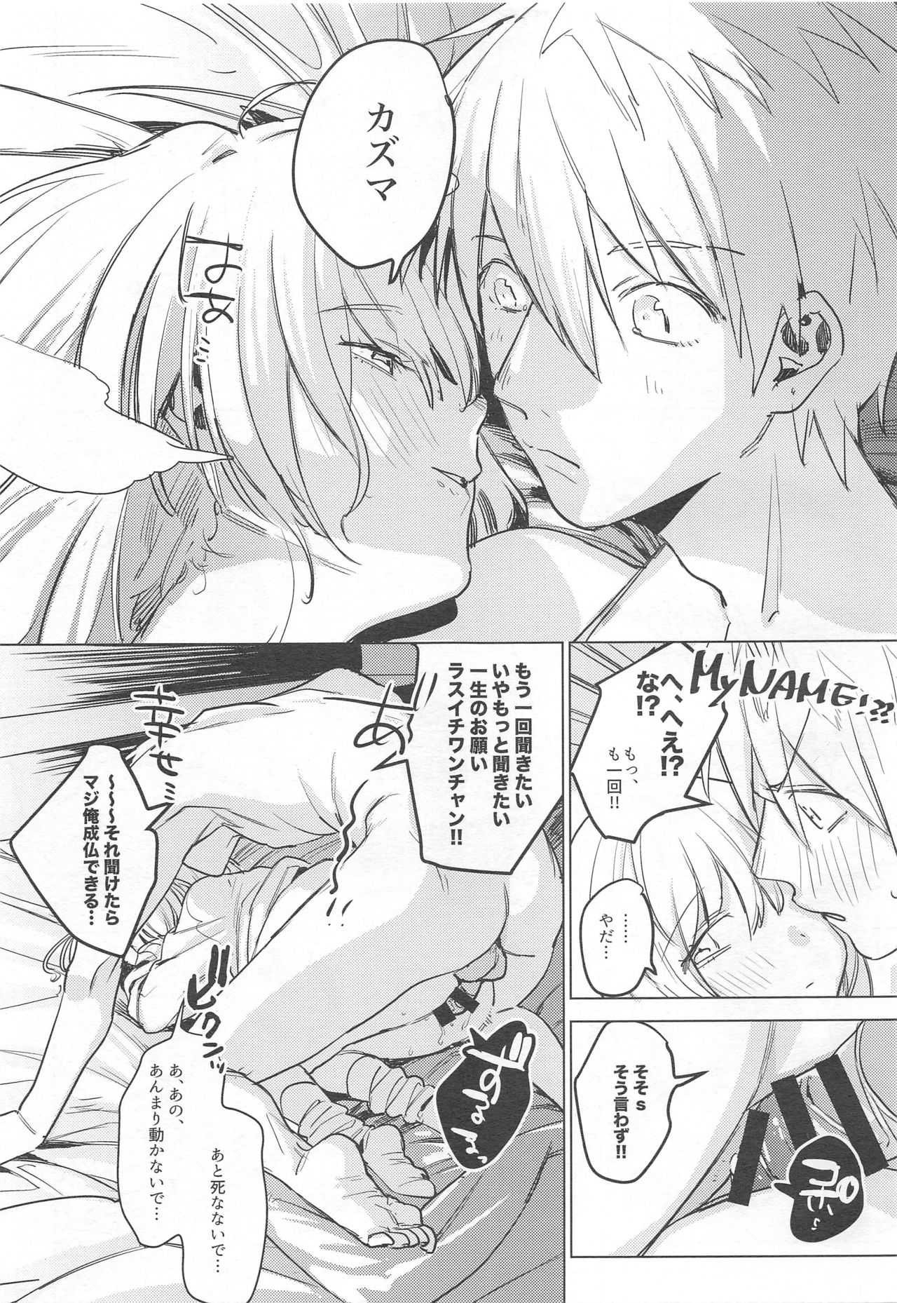 Jidori Kanojo - Page 22