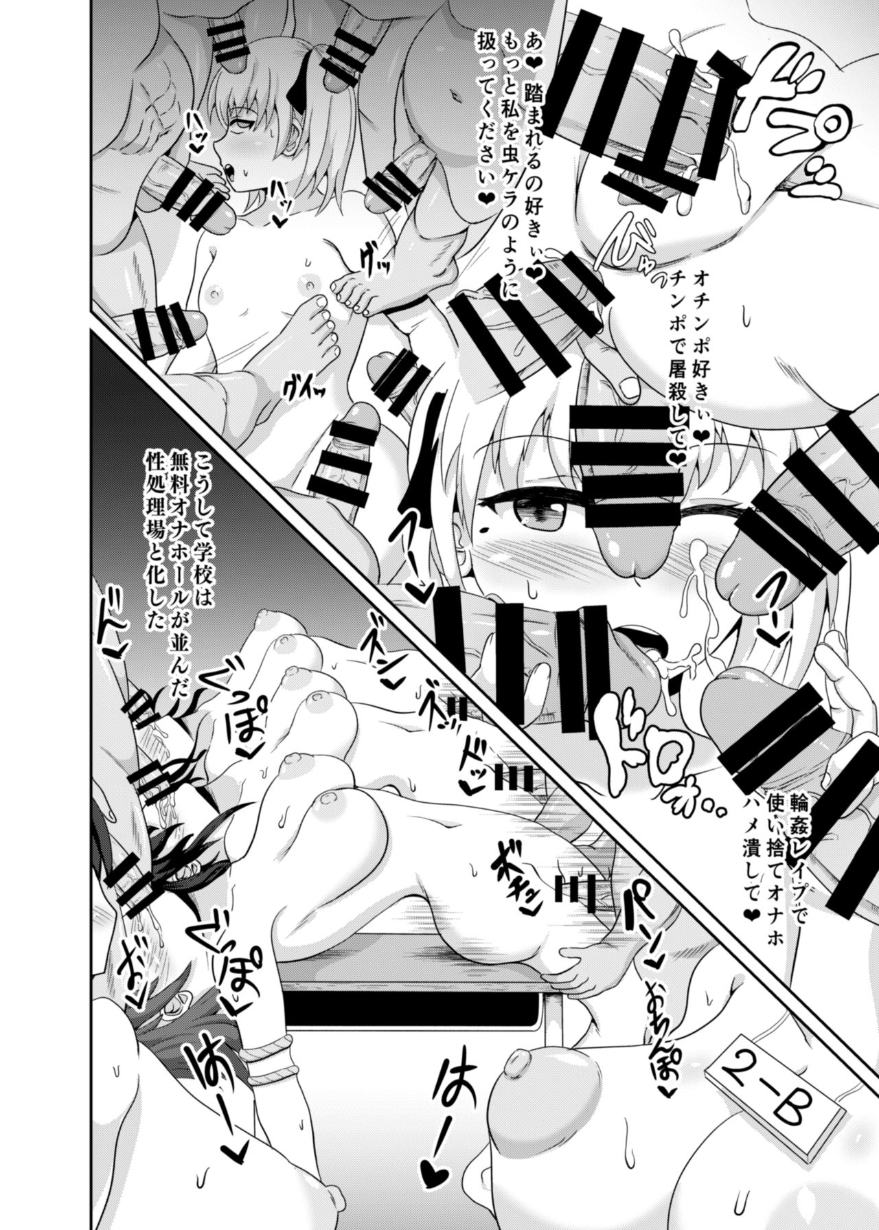 Girls as Lavatory 2 - Page 13