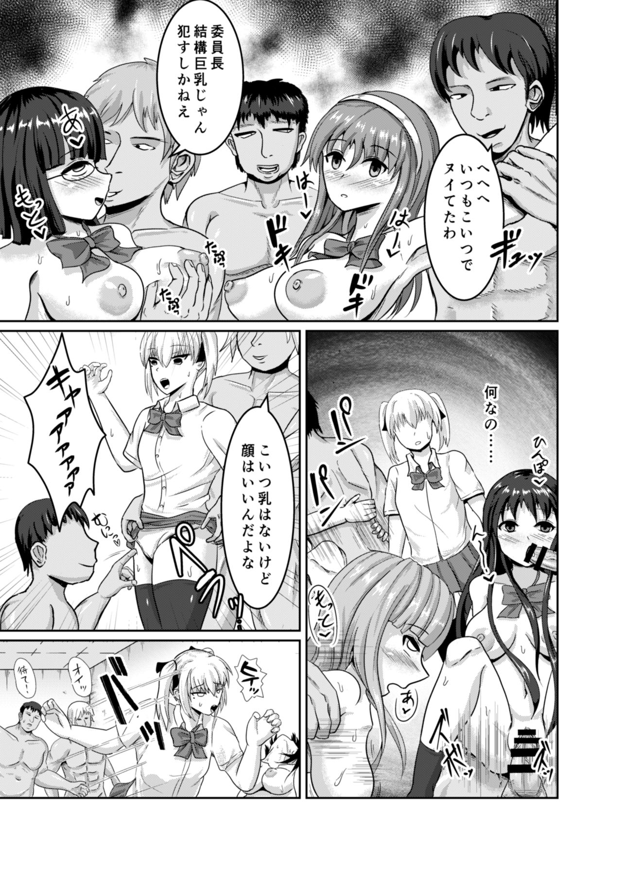Girls as Lavatory 2 - Page 6