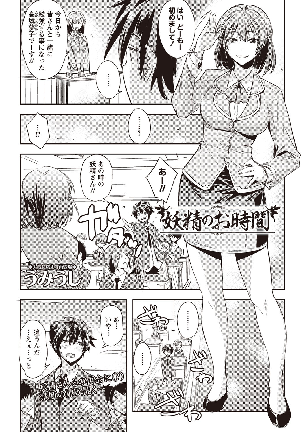 COMIC Masyo 2019-10 - Page 153
