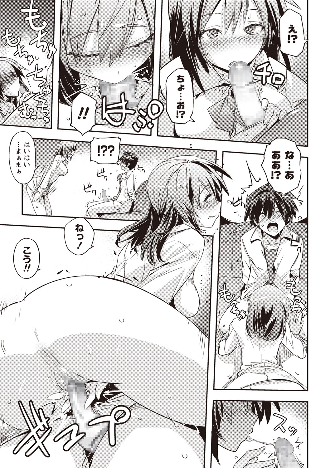 COMIC Masyo 2019-10 - Page 164