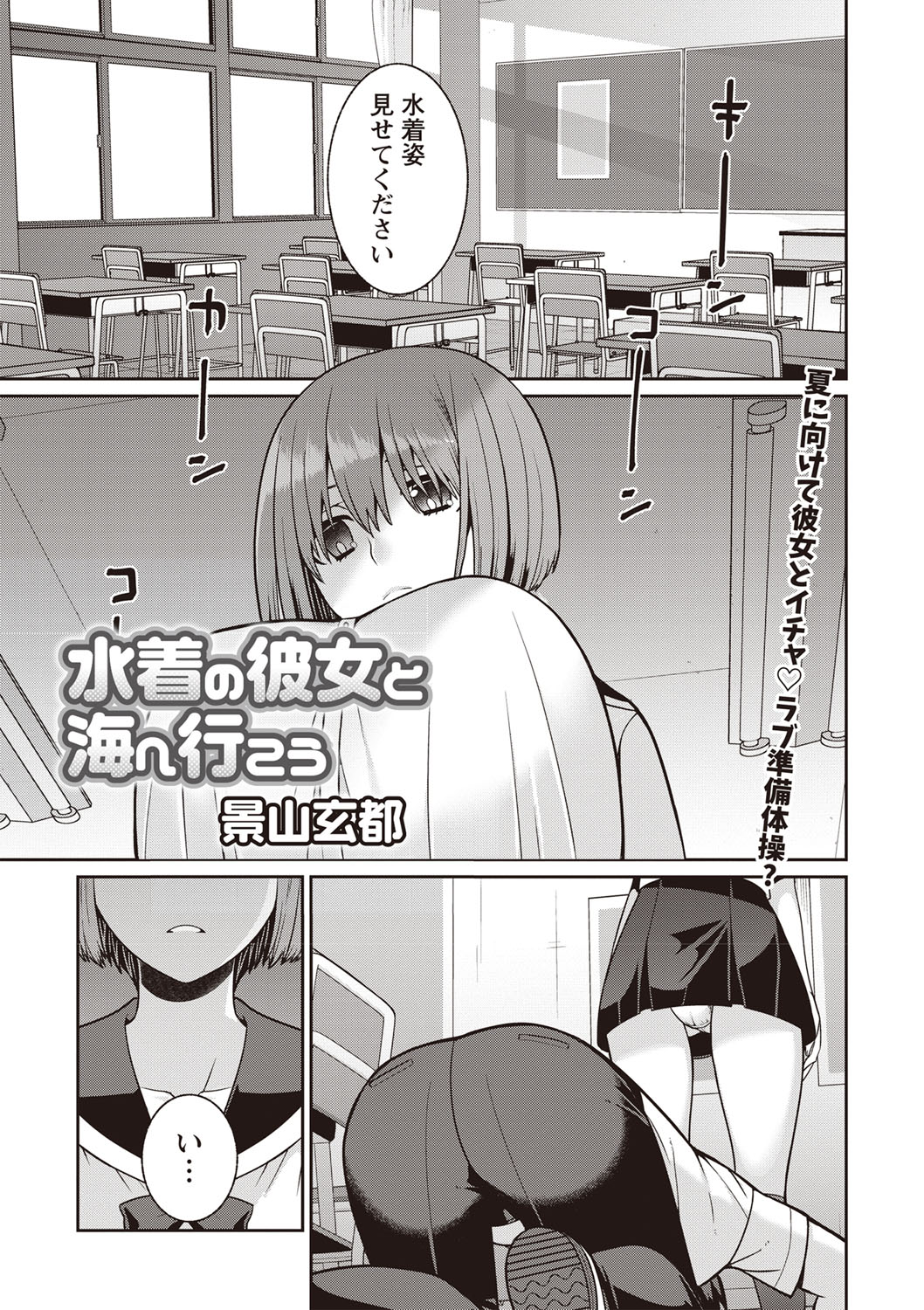 COMIC Masyo 2019-10 - Page 174