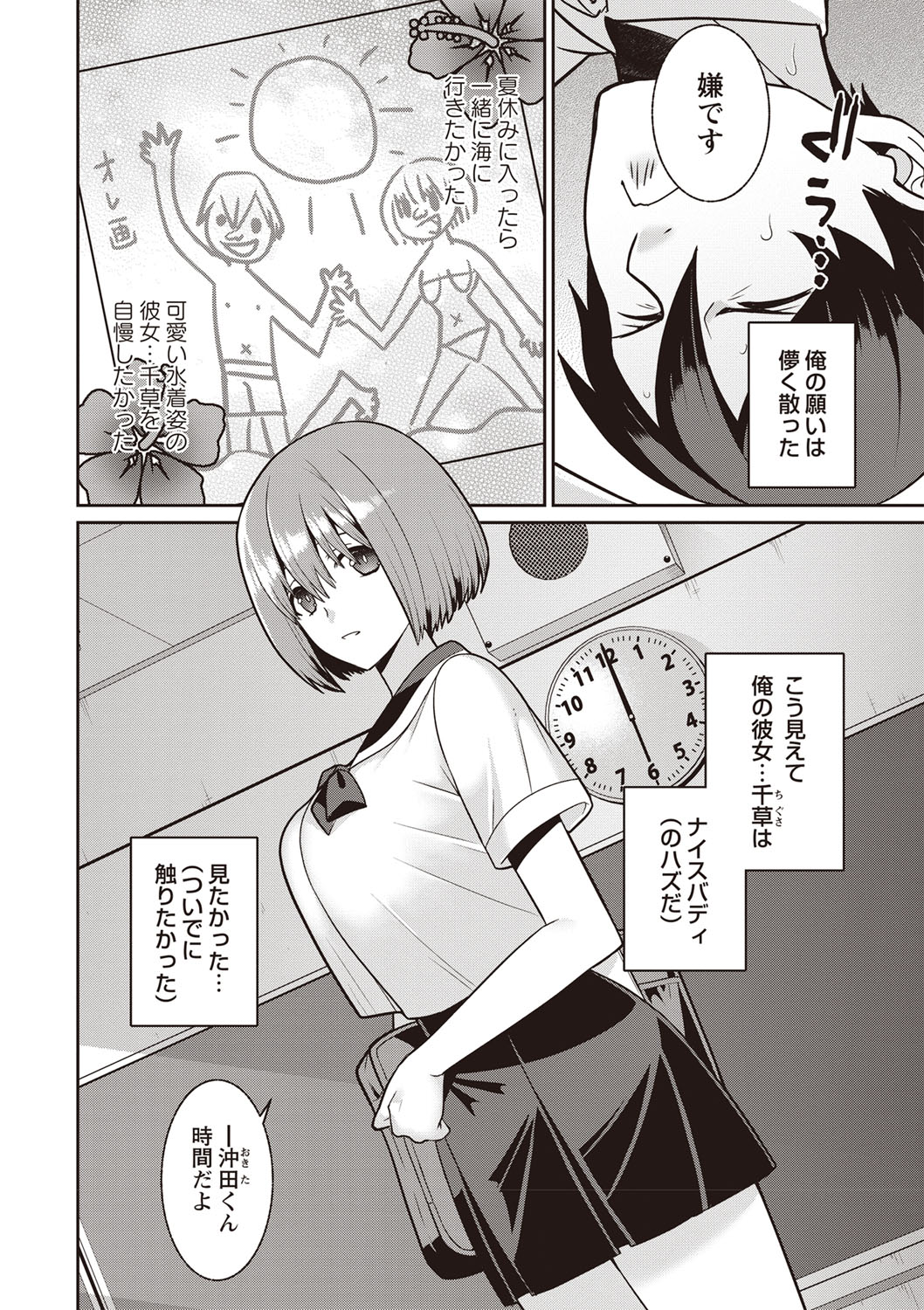 COMIC Masyo 2019-10 - Page 175