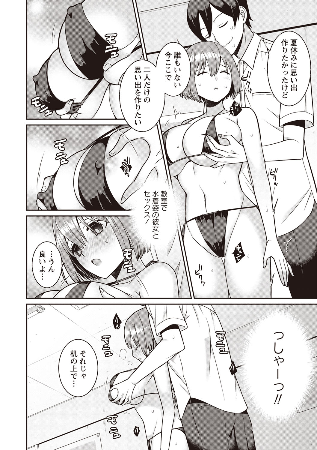 COMIC Masyo 2019-10 - Page 183