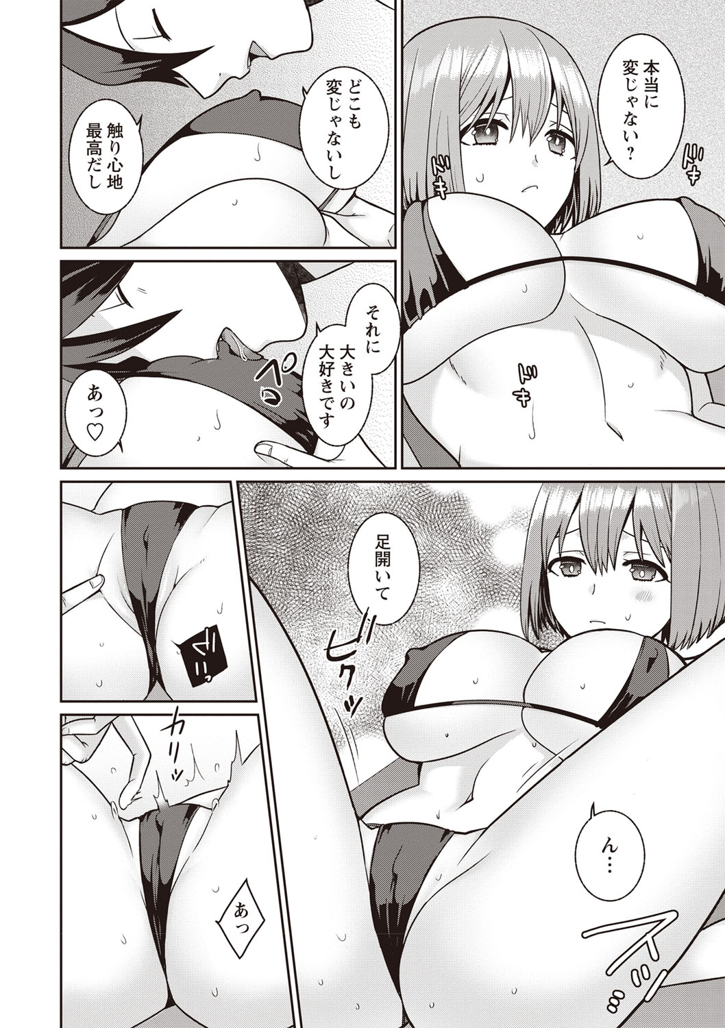 COMIC Masyo 2019-10 - Page 185
