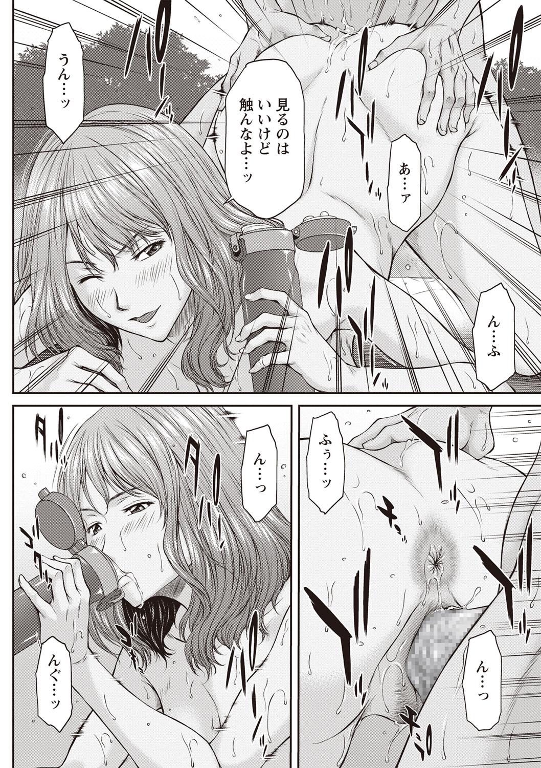 COMIC Masyo 2019-10 - Page 91