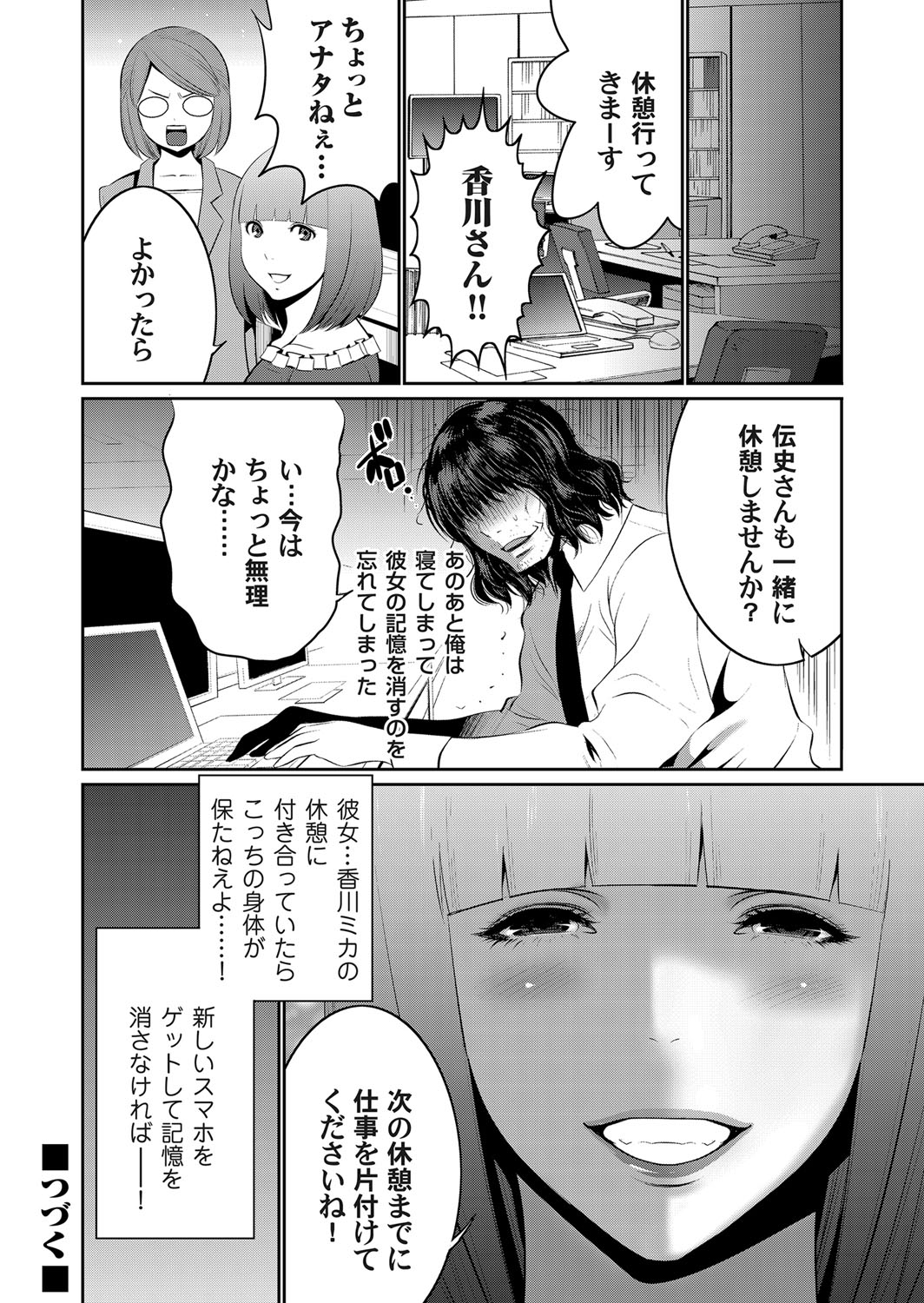 COMIC Magnum Vol. 125 - Page 113