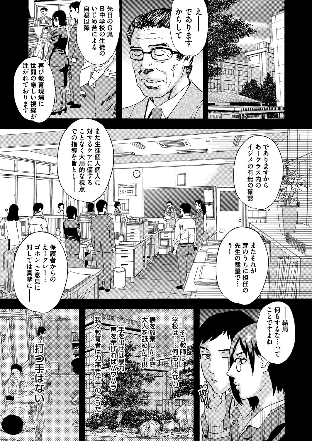 COMIC Magnum Vol. 125 - Page 148