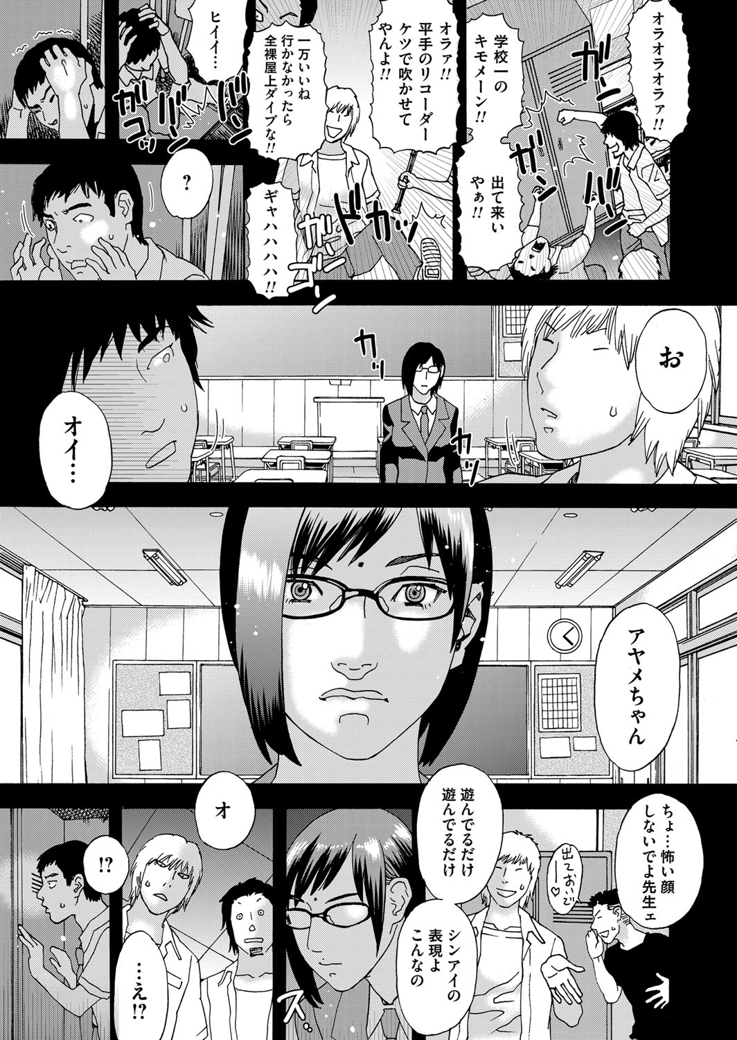 COMIC Magnum Vol. 125 - Page 154