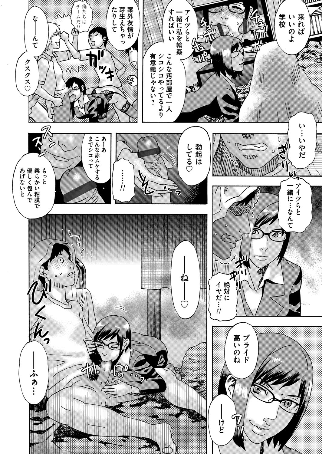COMIC Magnum Vol. 125 - Page 159