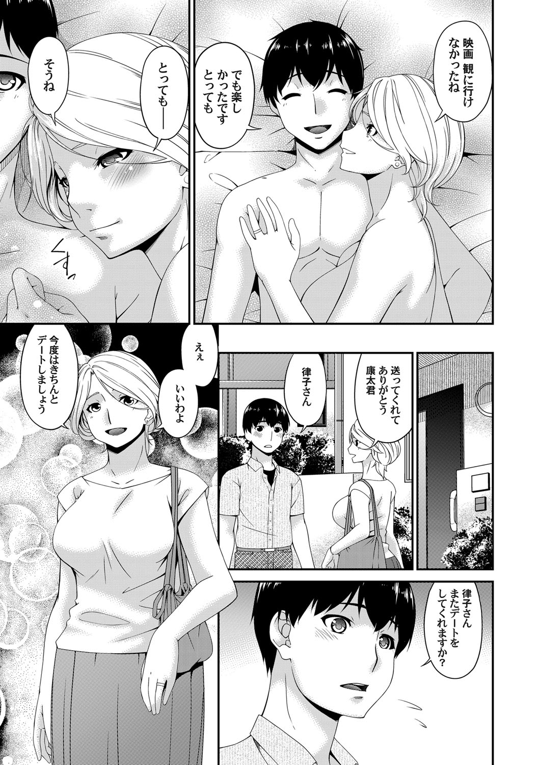 COMIC Magnum Vol. 125 - Page 44