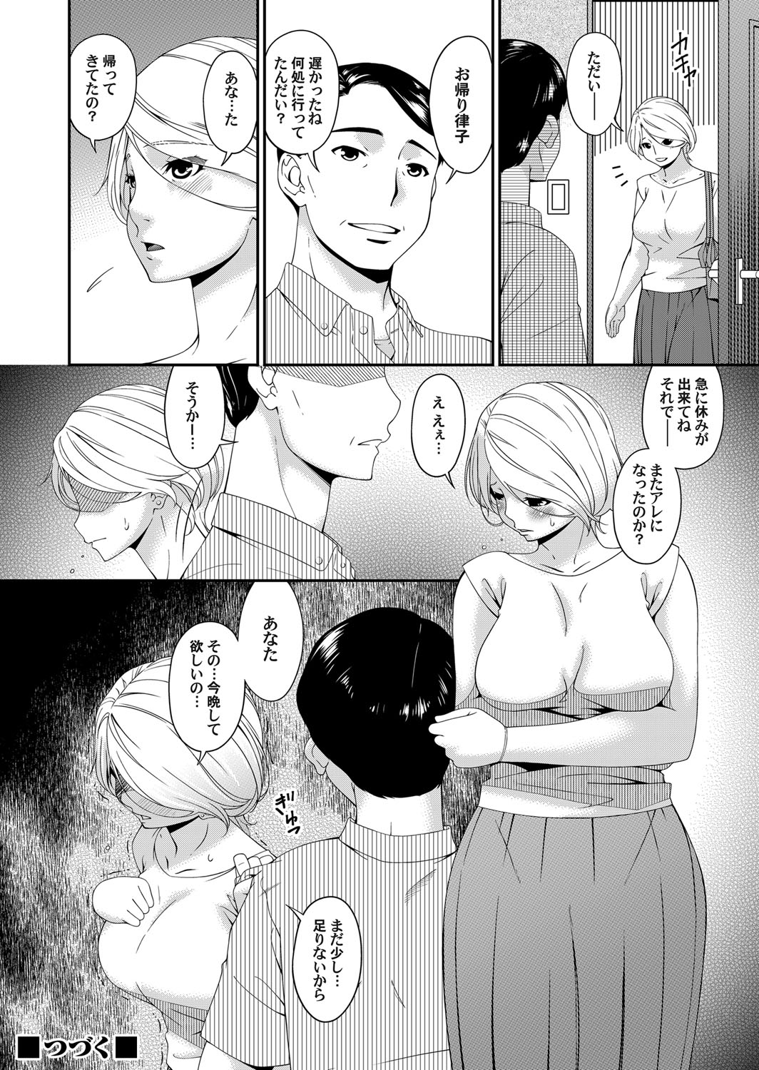 COMIC Magnum Vol. 125 - Page 45