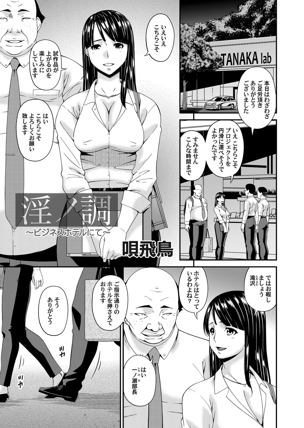 COMIC Magnum Vol. 125 - Page 46