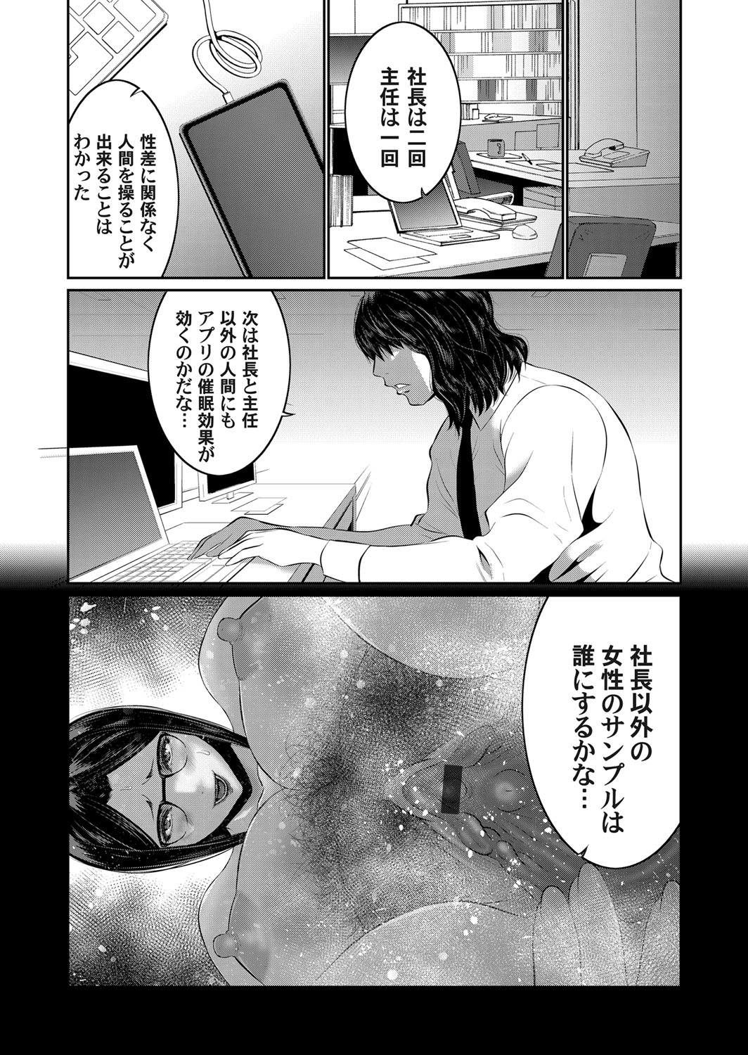 COMIC Magnum Vol. 125 - Page 93