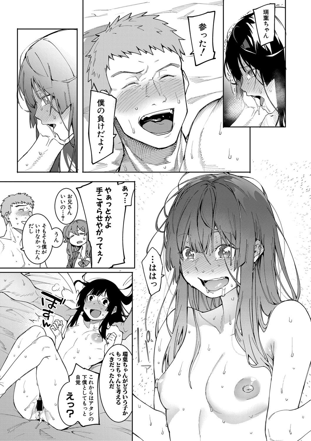 COMIC Shingeki 2019-09 - Page 114