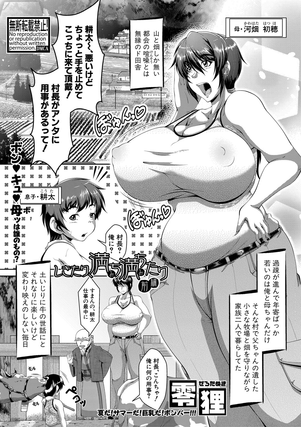 COMIC Shingeki 2019-09 - Page 124