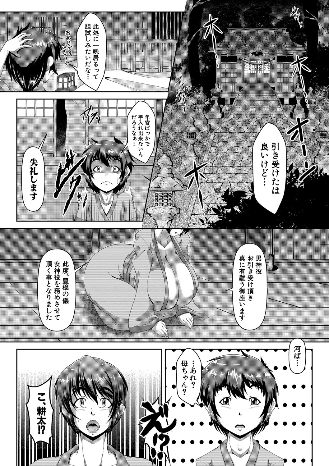 COMIC Shingeki 2019-09 - Page 127