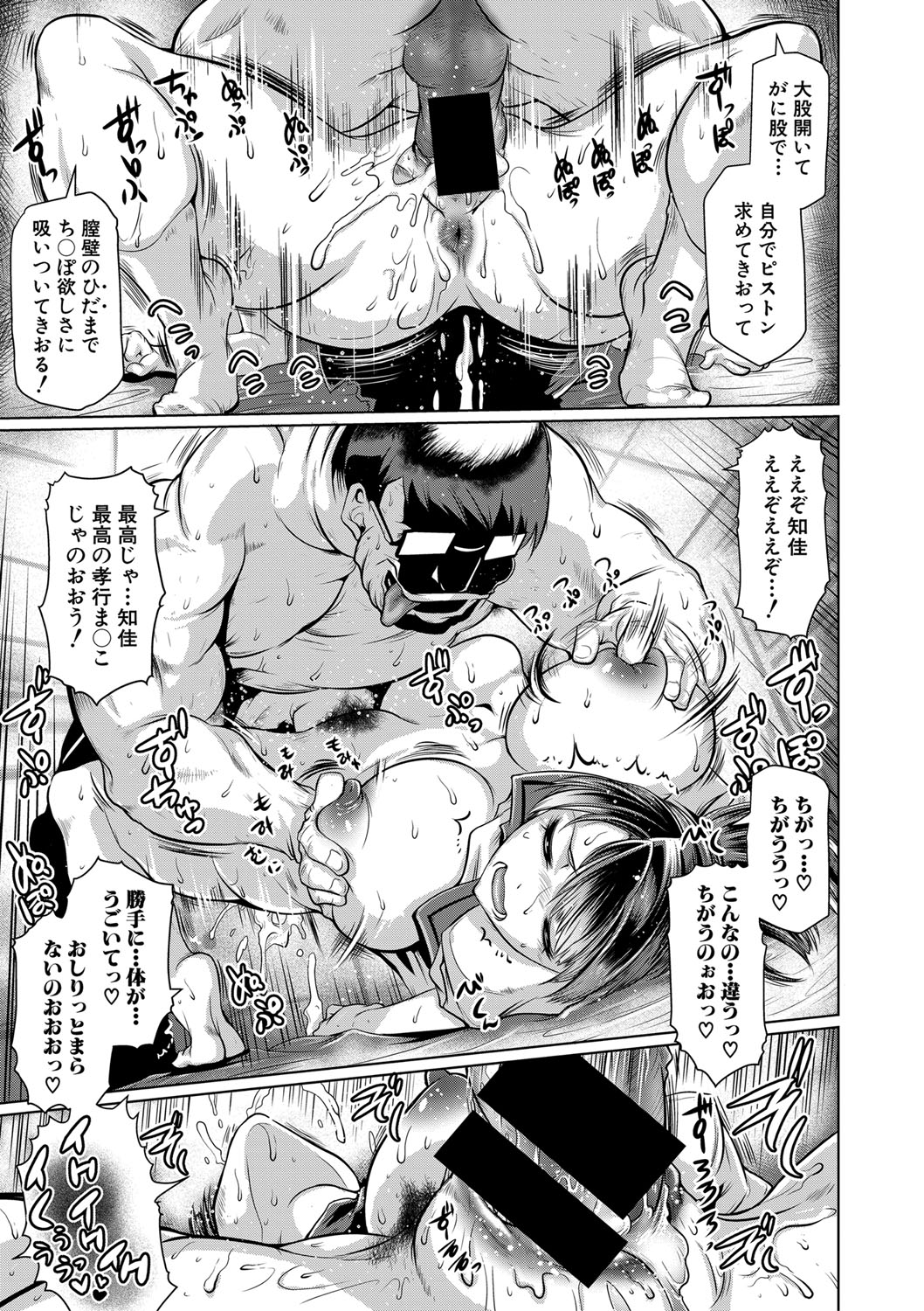 COMIC Shingeki 2019-09 - Page 158