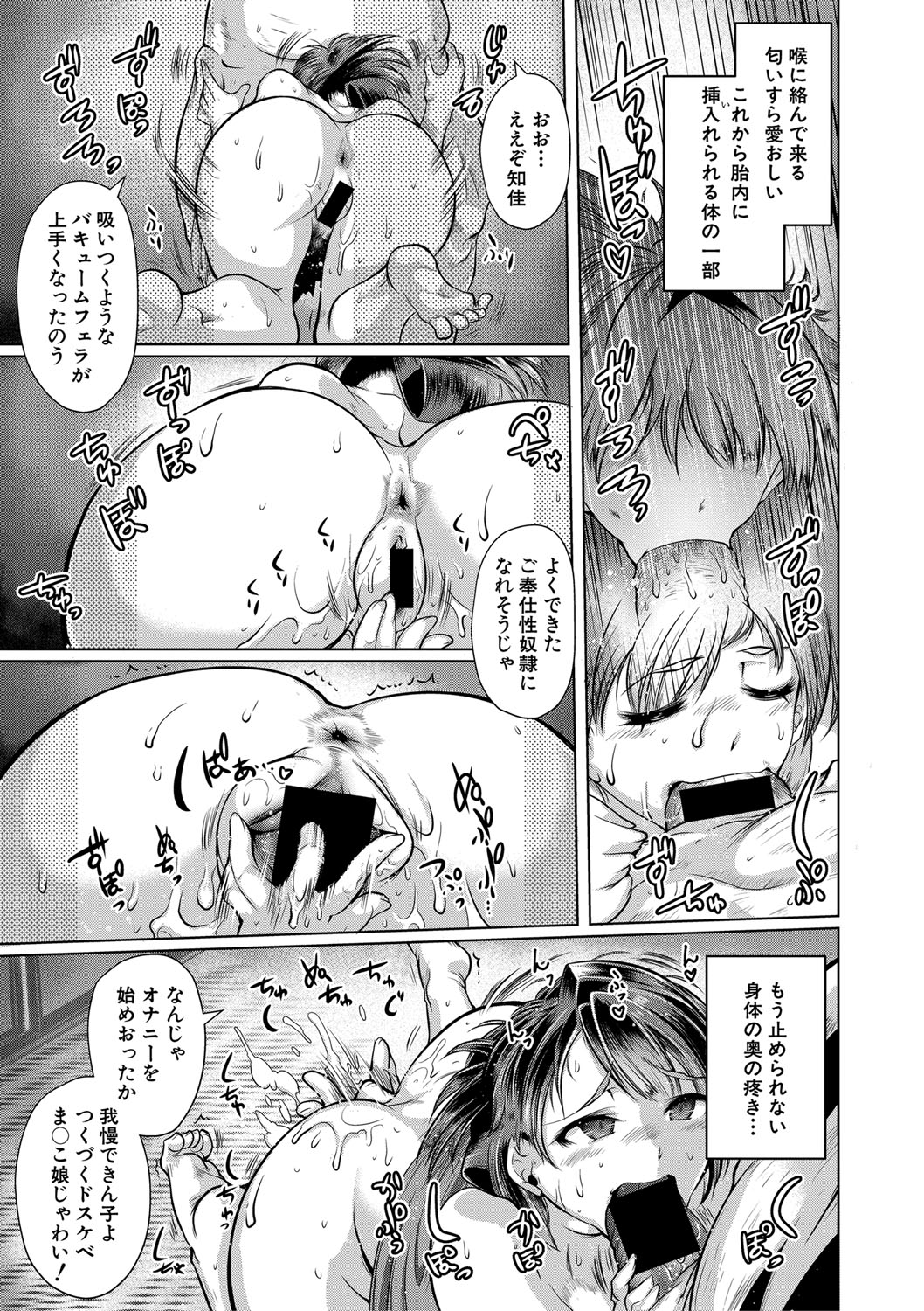 COMIC Shingeki 2019-09 - Page 168