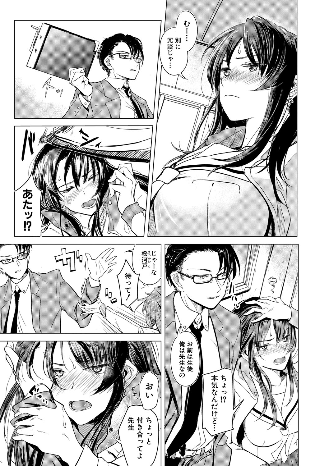 COMIC Shingeki 2019-09 - Page 184
