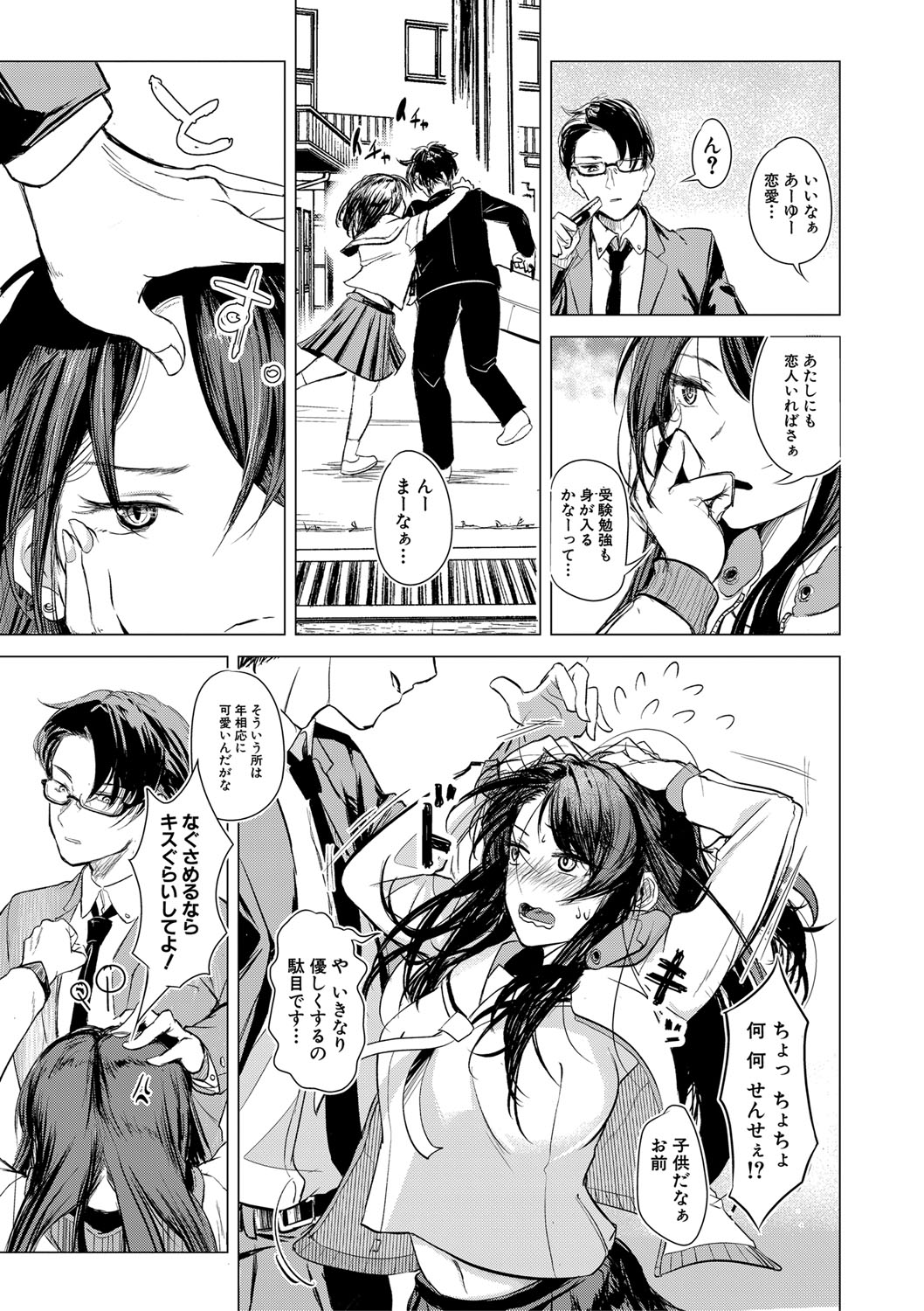 COMIC Shingeki 2019-09 - Page 186