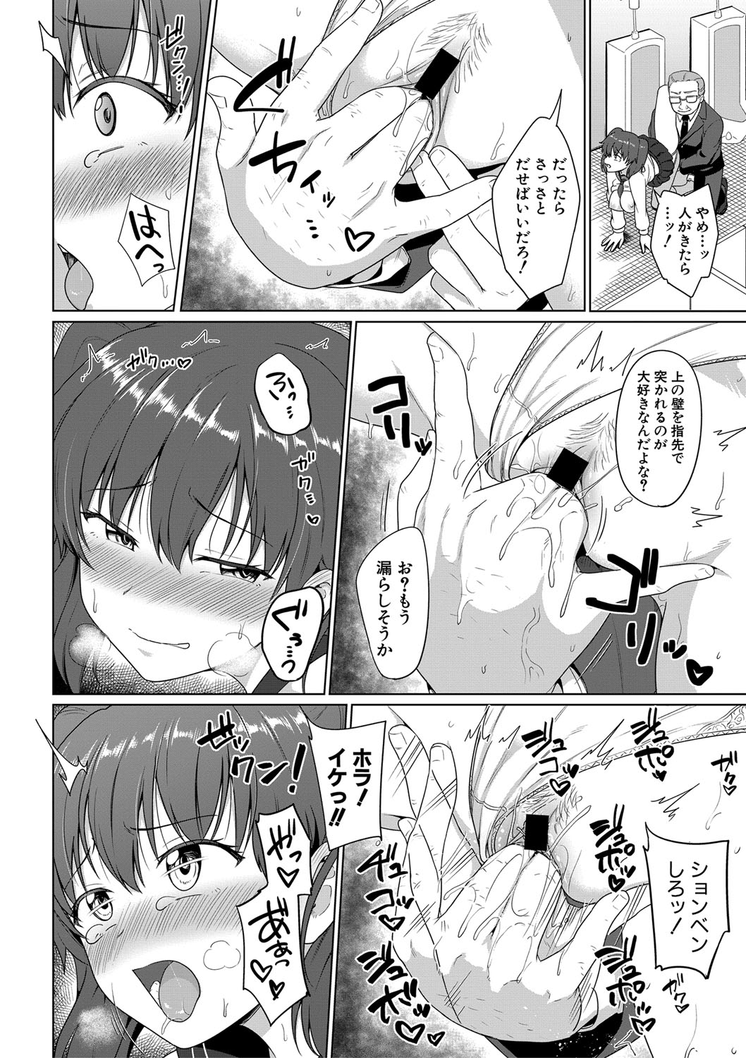 COMIC Shingeki 2019-09 - Page 213