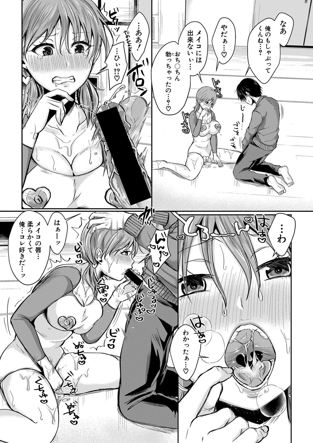 COMIC Shingeki 2019-09 - Page 244