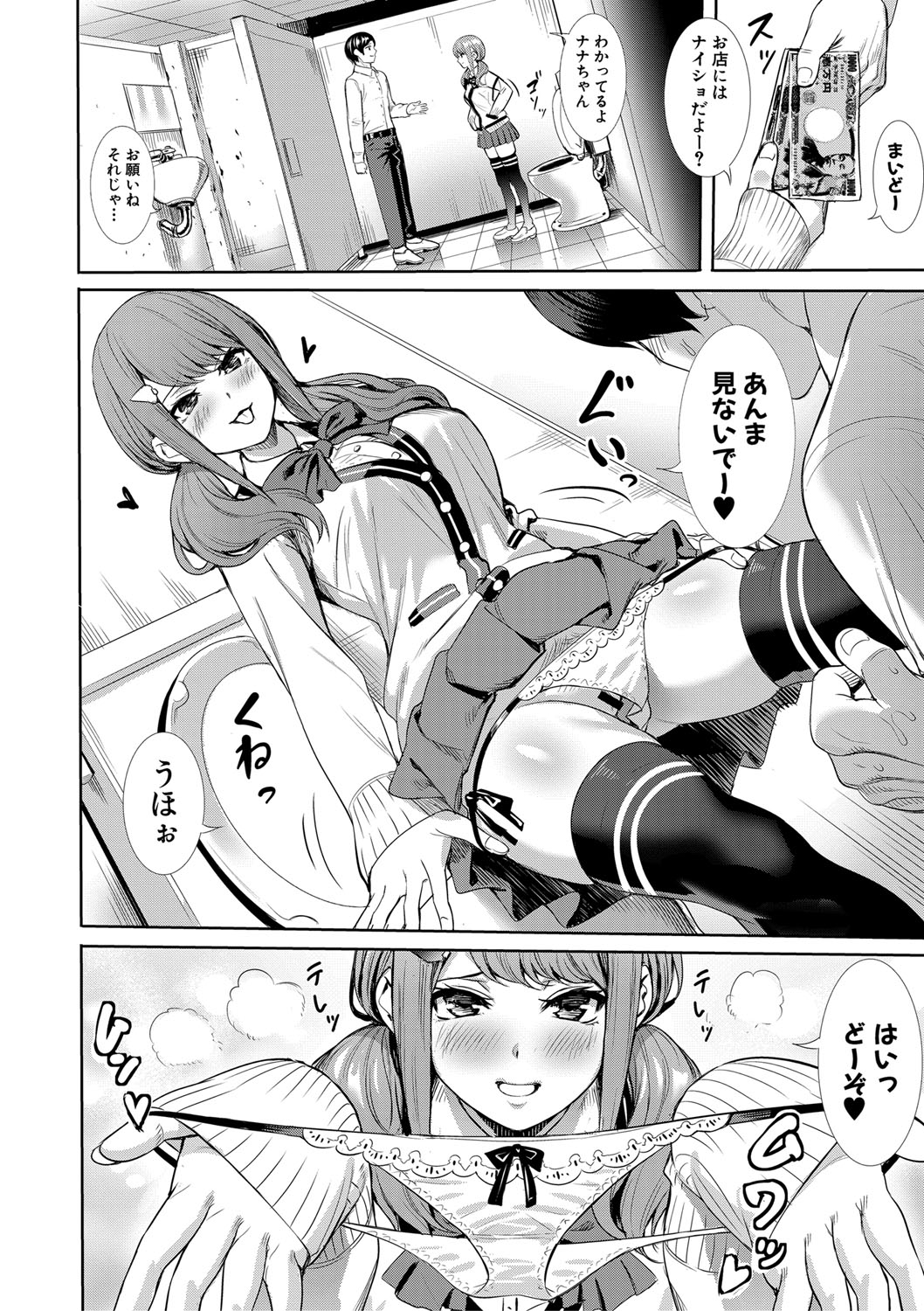 COMIC Shingeki 2019-09 - Page 261