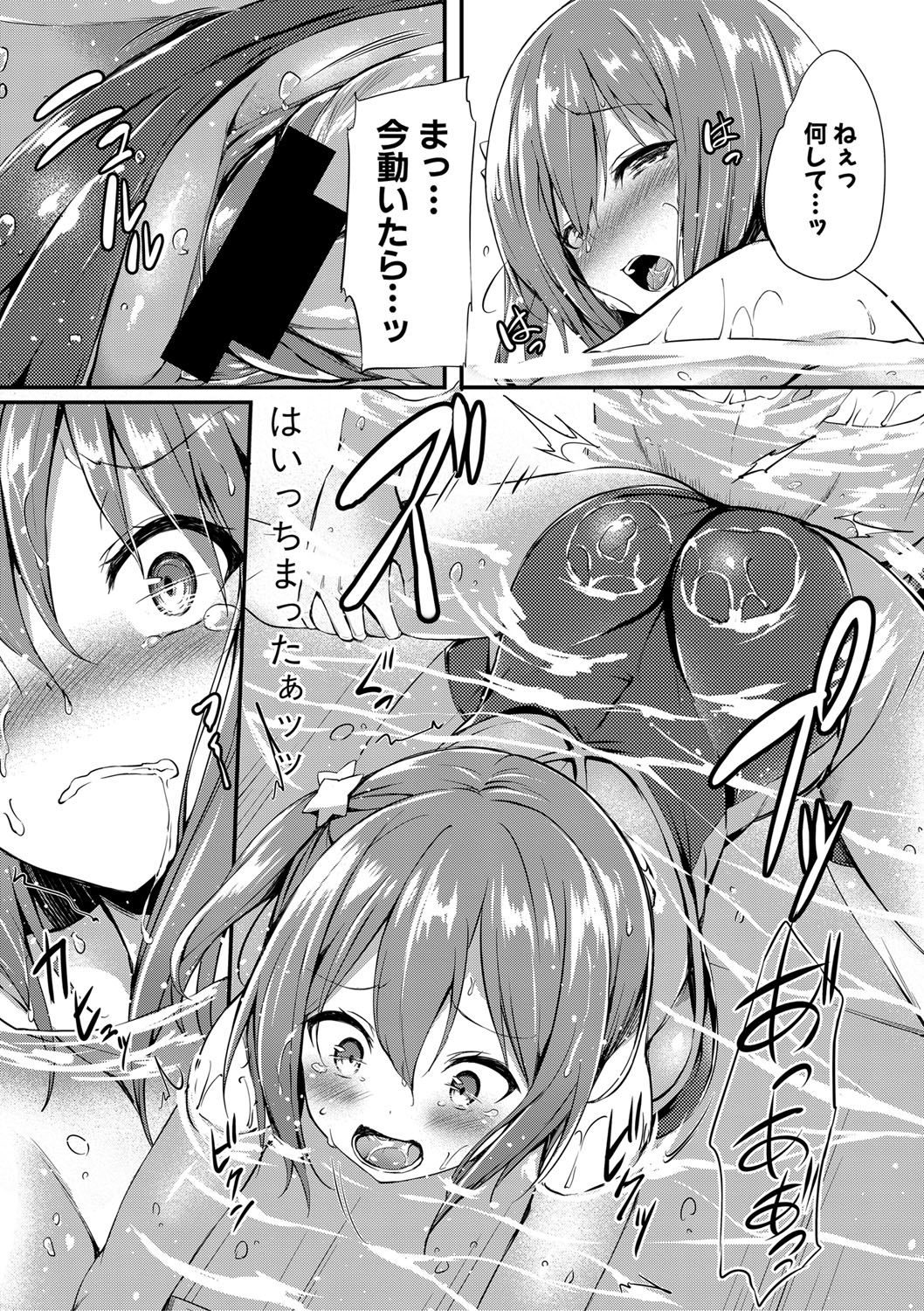 COMIC Shingeki 2019-09 - Page 317