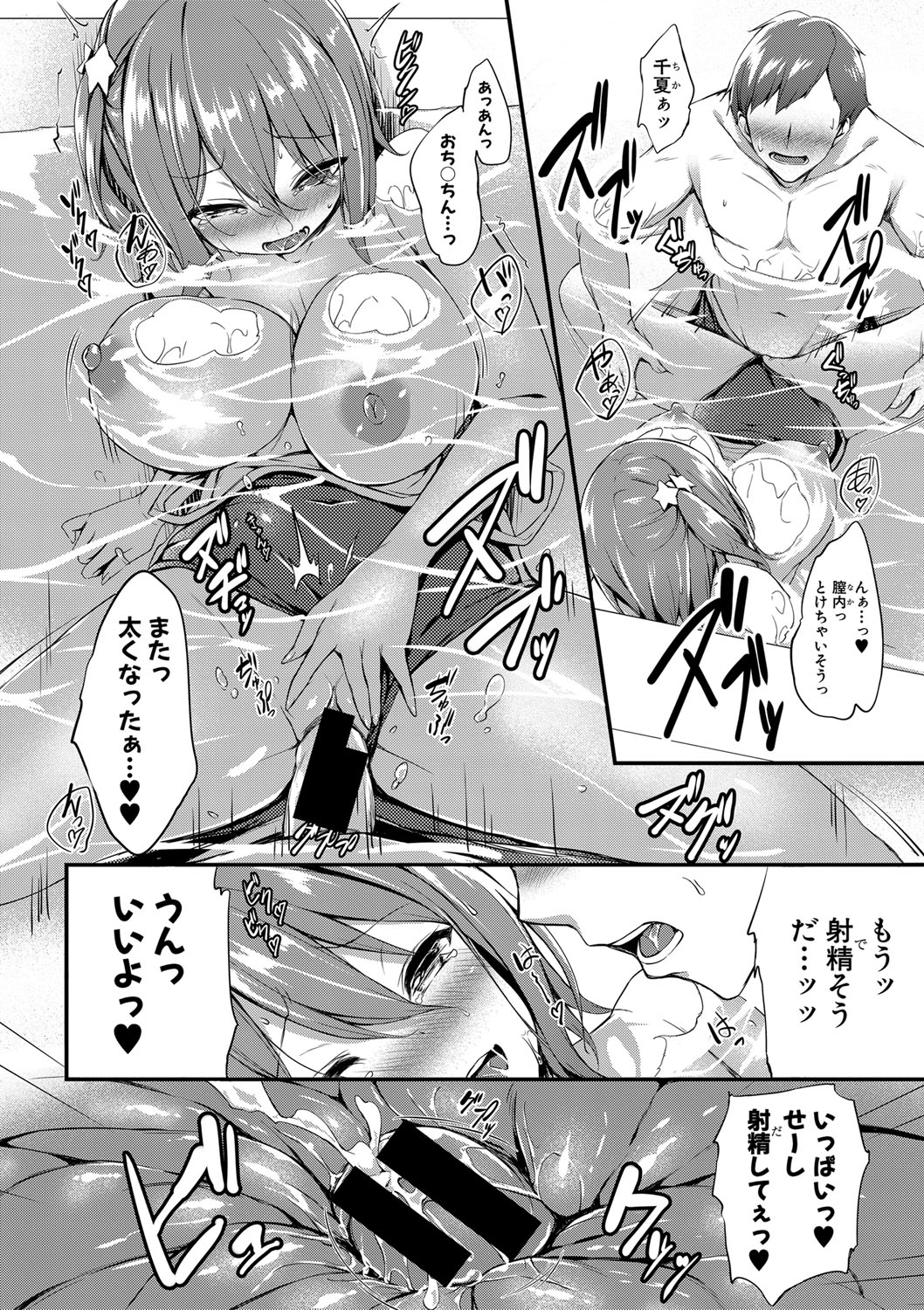 COMIC Shingeki 2019-09 - Page 323
