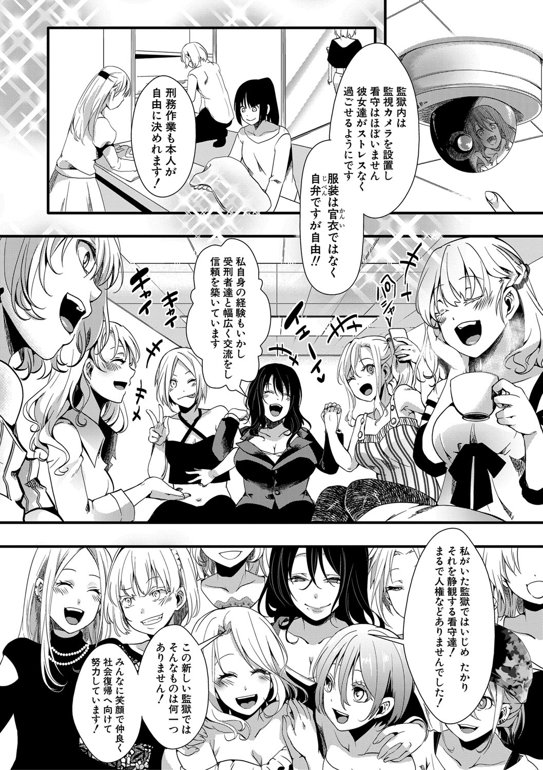 COMIC Shingeki 2019-09 - Page 327